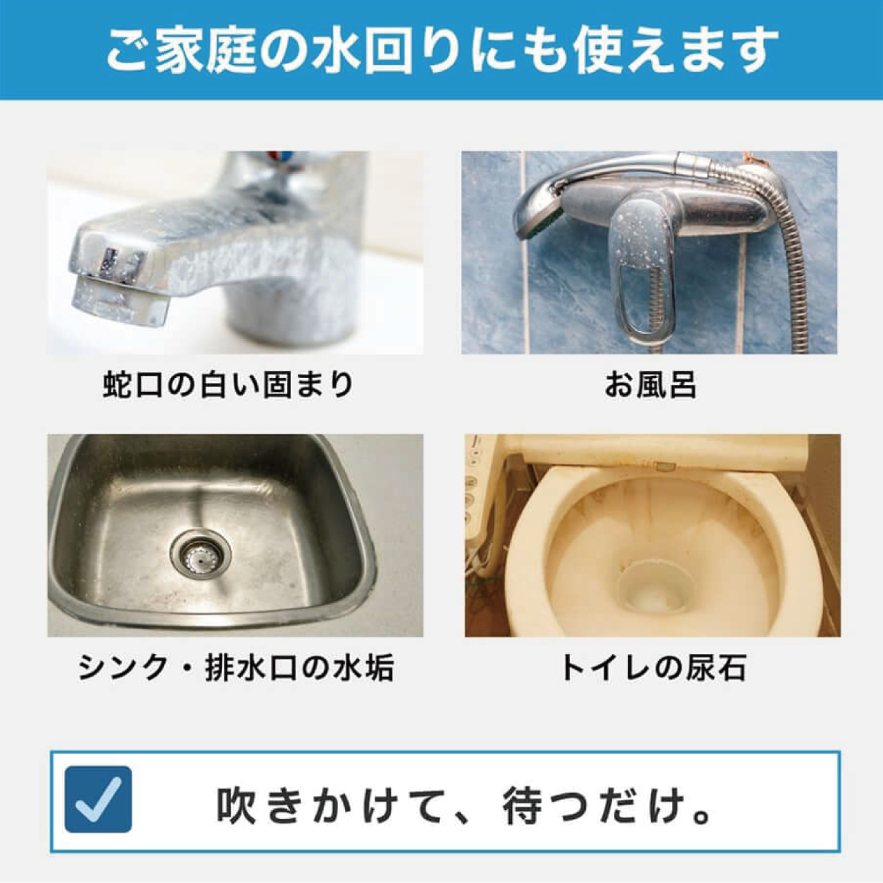 カルシウムスケール溶解剤　カルスケG