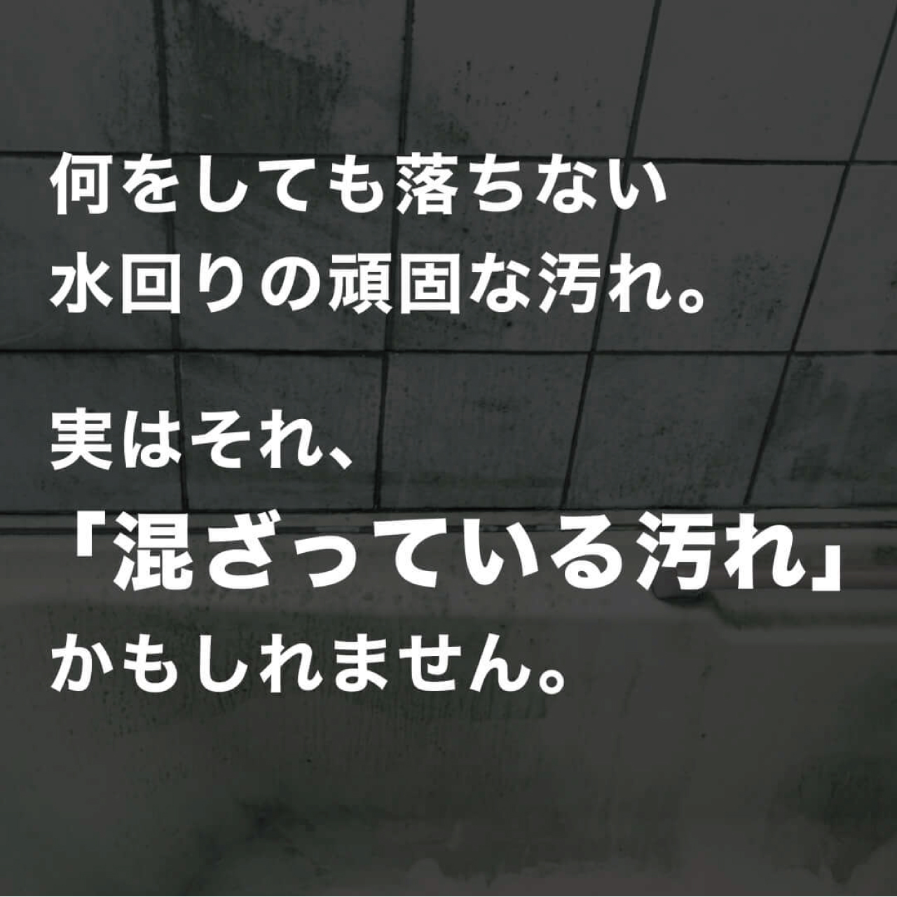 混合スケール溶解剥離剤　ミクスケG