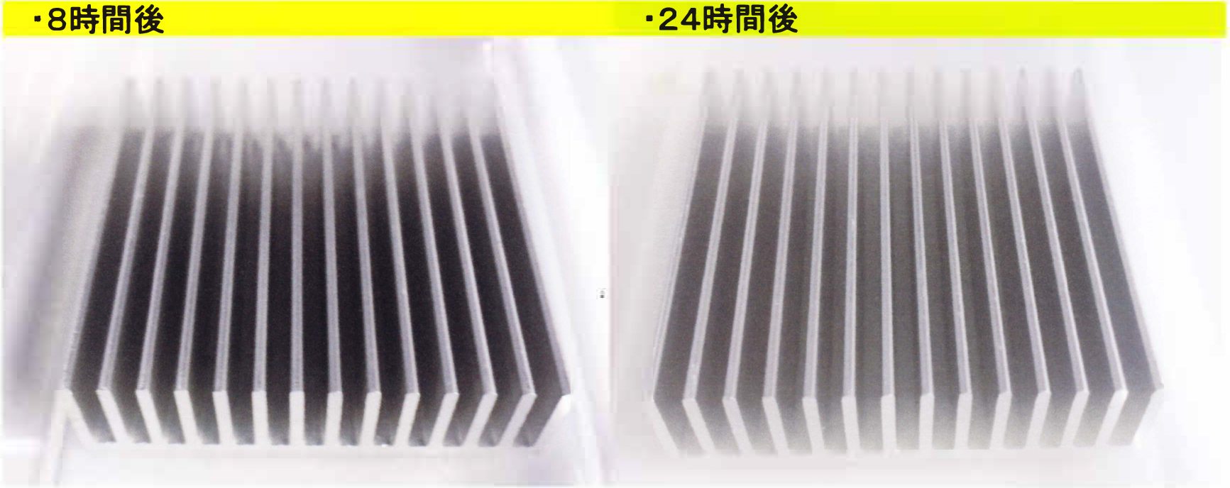 シリカルA｜シリカスケール剥離剤（アルミ用）