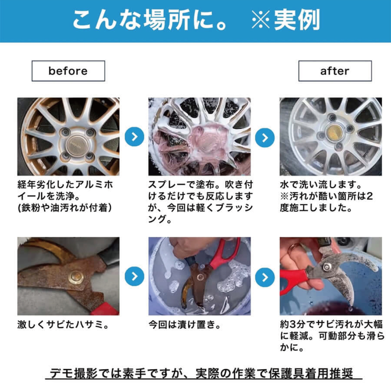 鉄粉リムーバーPRO　腐食防止剤を配合した錆取り還元剤（鉄粉除去剤）