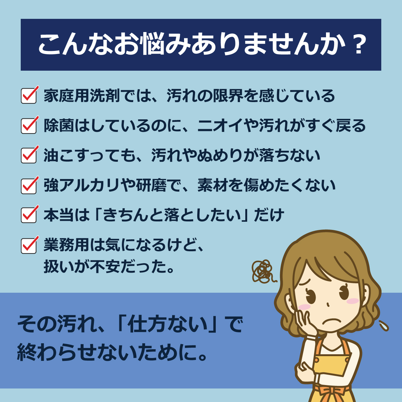 >除菌・洗浄・漂白・脱臭の衛生洗剤ピュアクレンEX