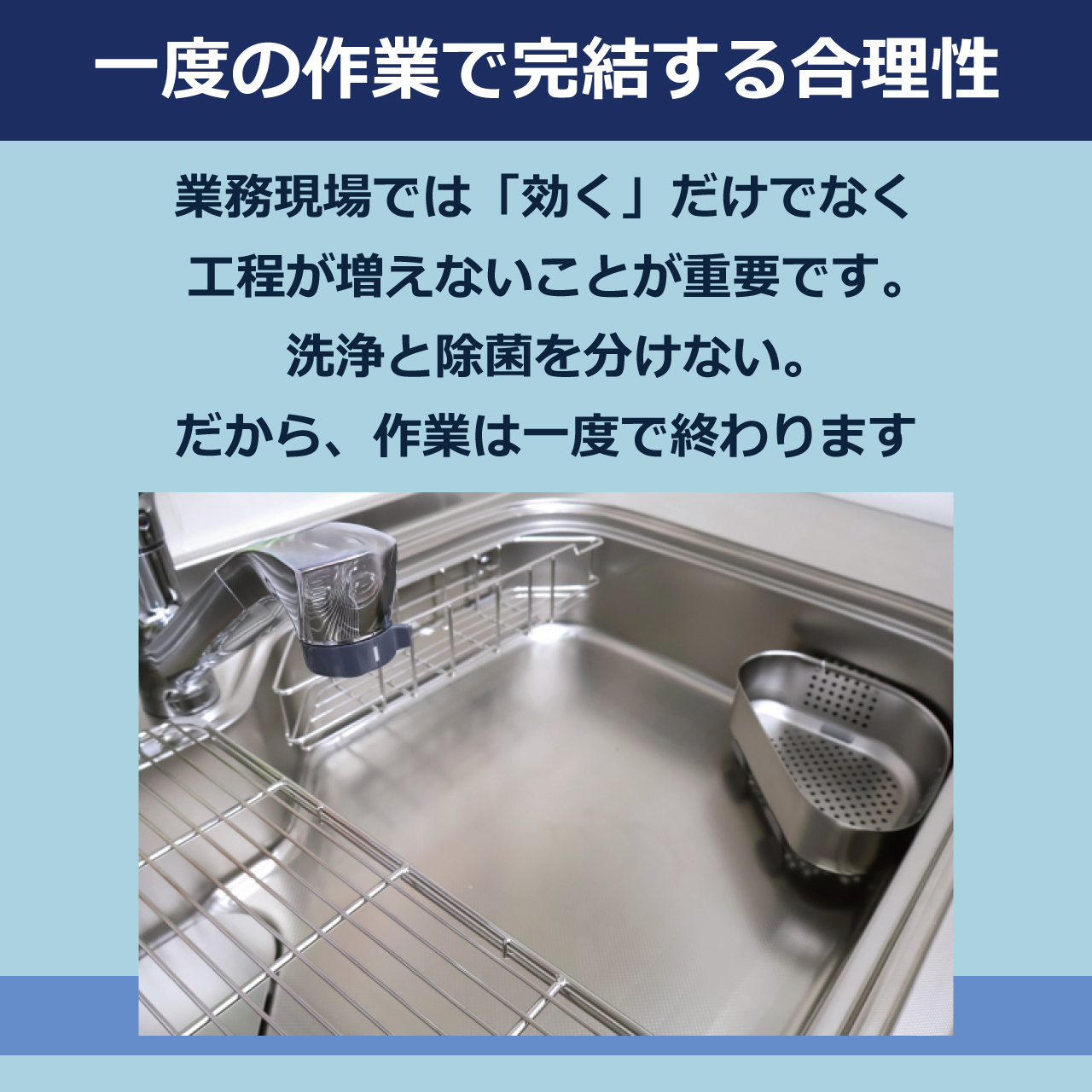 >除菌・洗浄・漂白・脱臭の衛生洗剤ピュアクレンEX