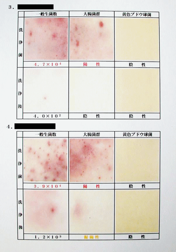 ピュアクレンジェット