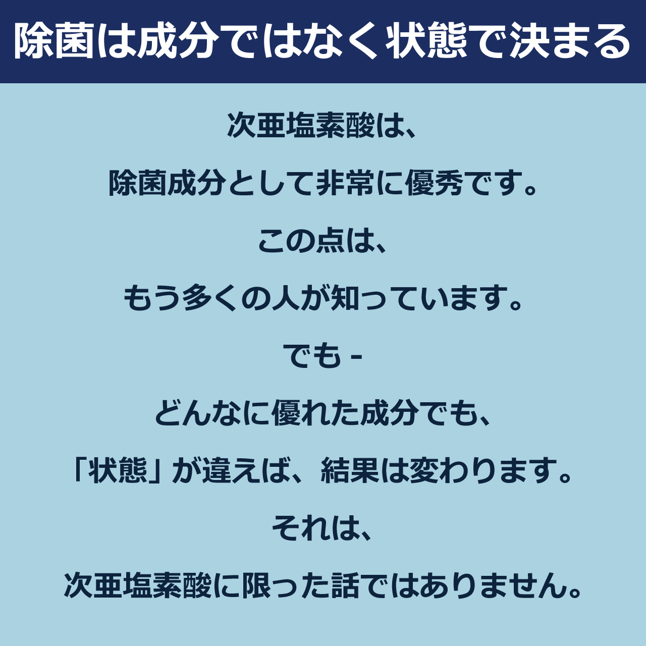 ウイルス・芽胞菌対策除菌剤ノロクレン