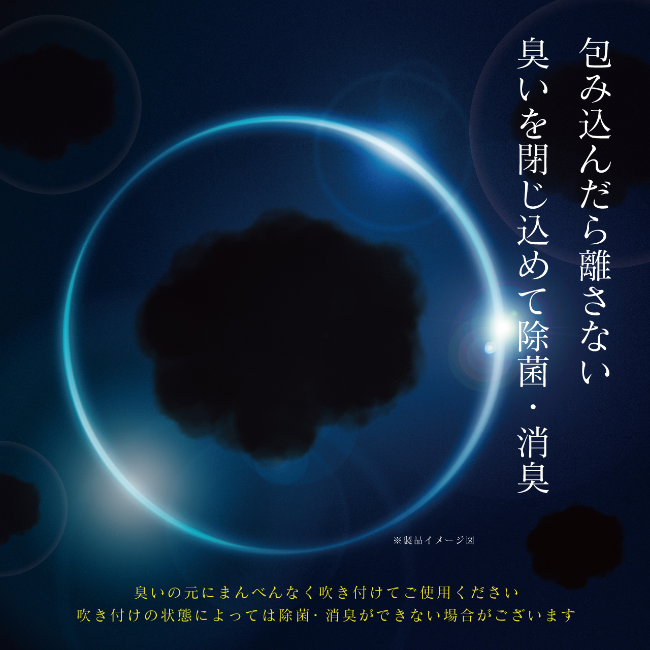 >強力消臭剤ストデオ