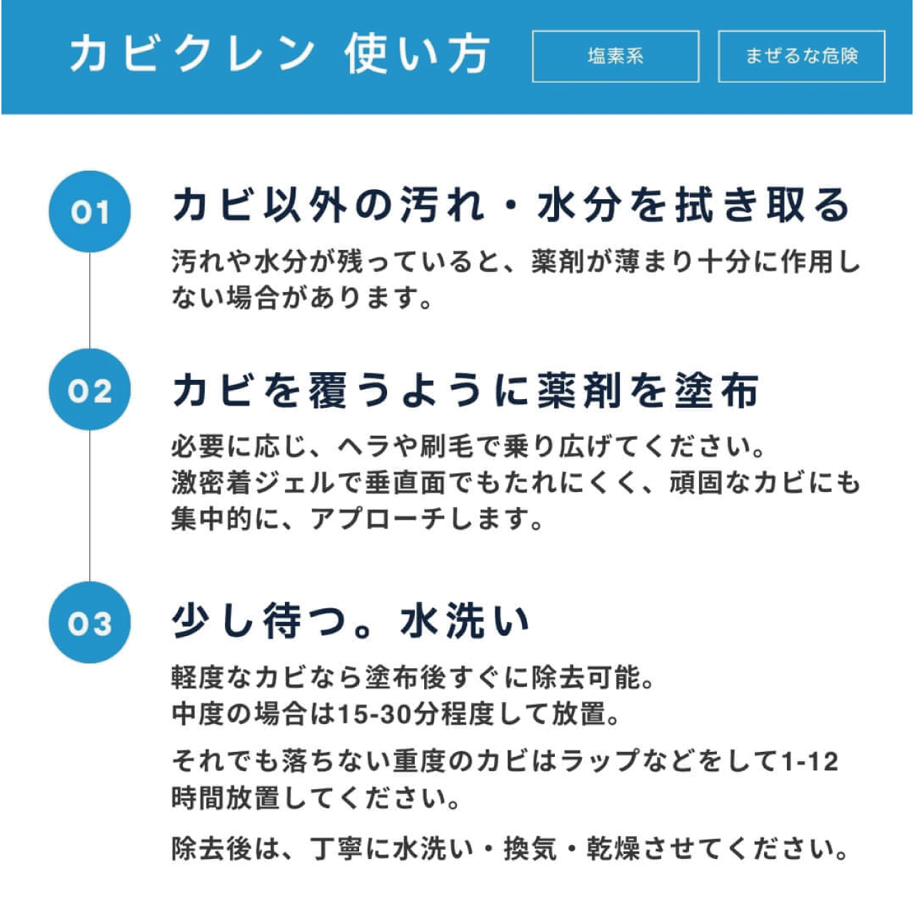カビクレン　黒カビ漂白殺菌剤 （増粘タイプ）